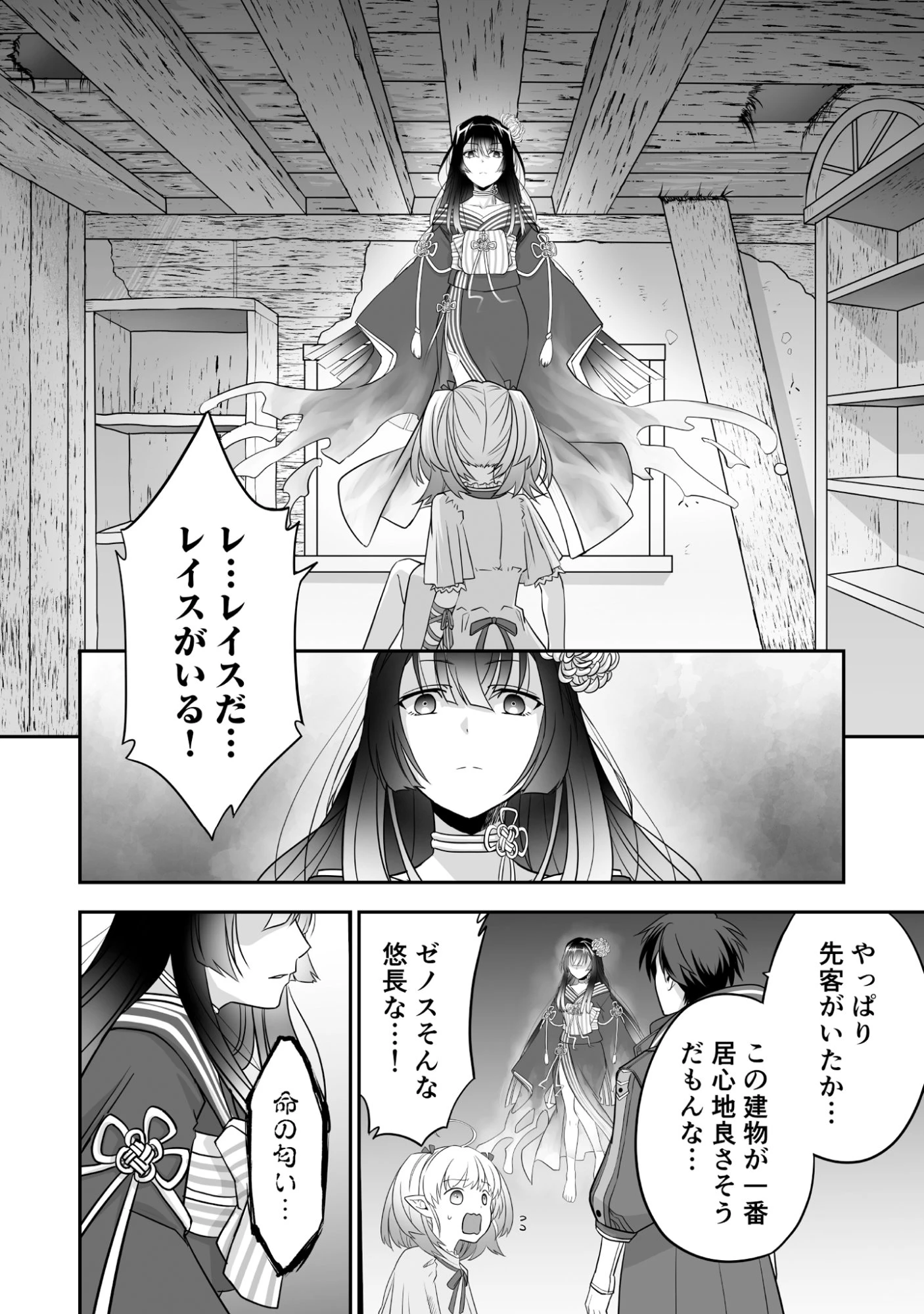 一瞬で治療していたのに役立たずと追放された天才治癒師、闇ヒーラーとして楽しく生きる 第2話 - 4