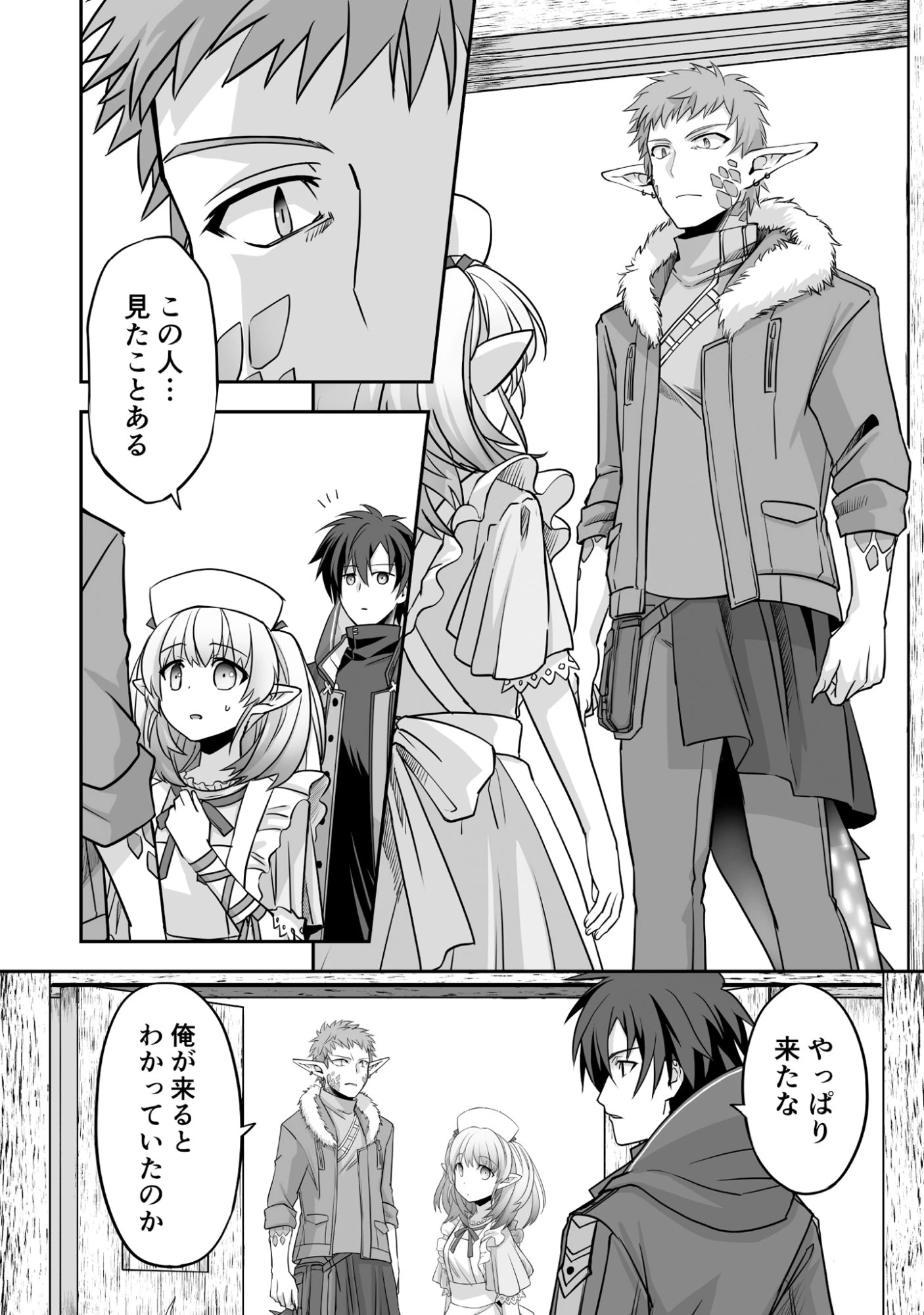 一瞬で治療していたのに役立たずと追放された天才治癒師、闇ヒーラーとして楽しく生きる 第2話 - 14