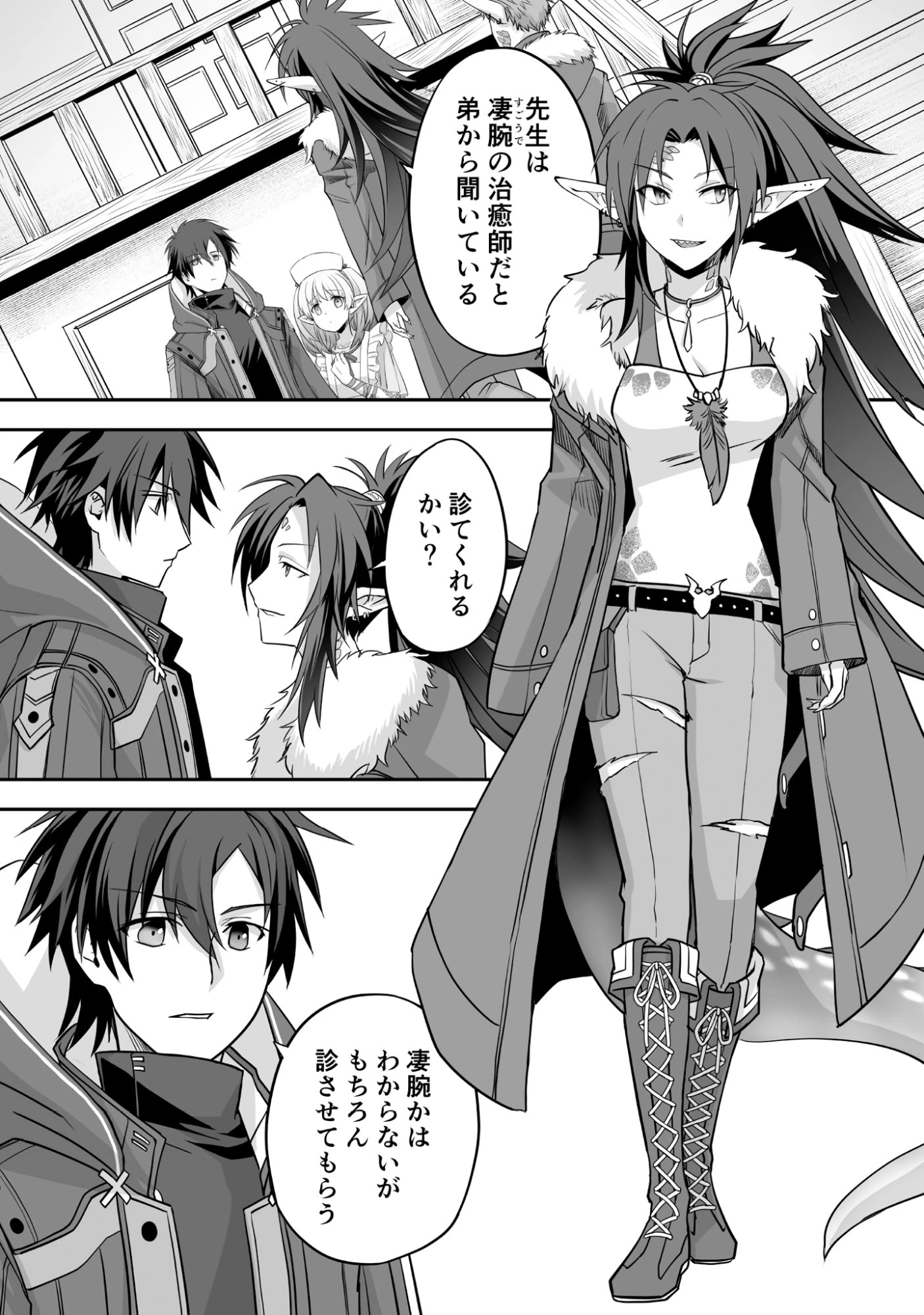 一瞬で治療していたのに役立たずと追放された天才治癒師、闇ヒーラーとして楽しく生きる 第2話 - 16