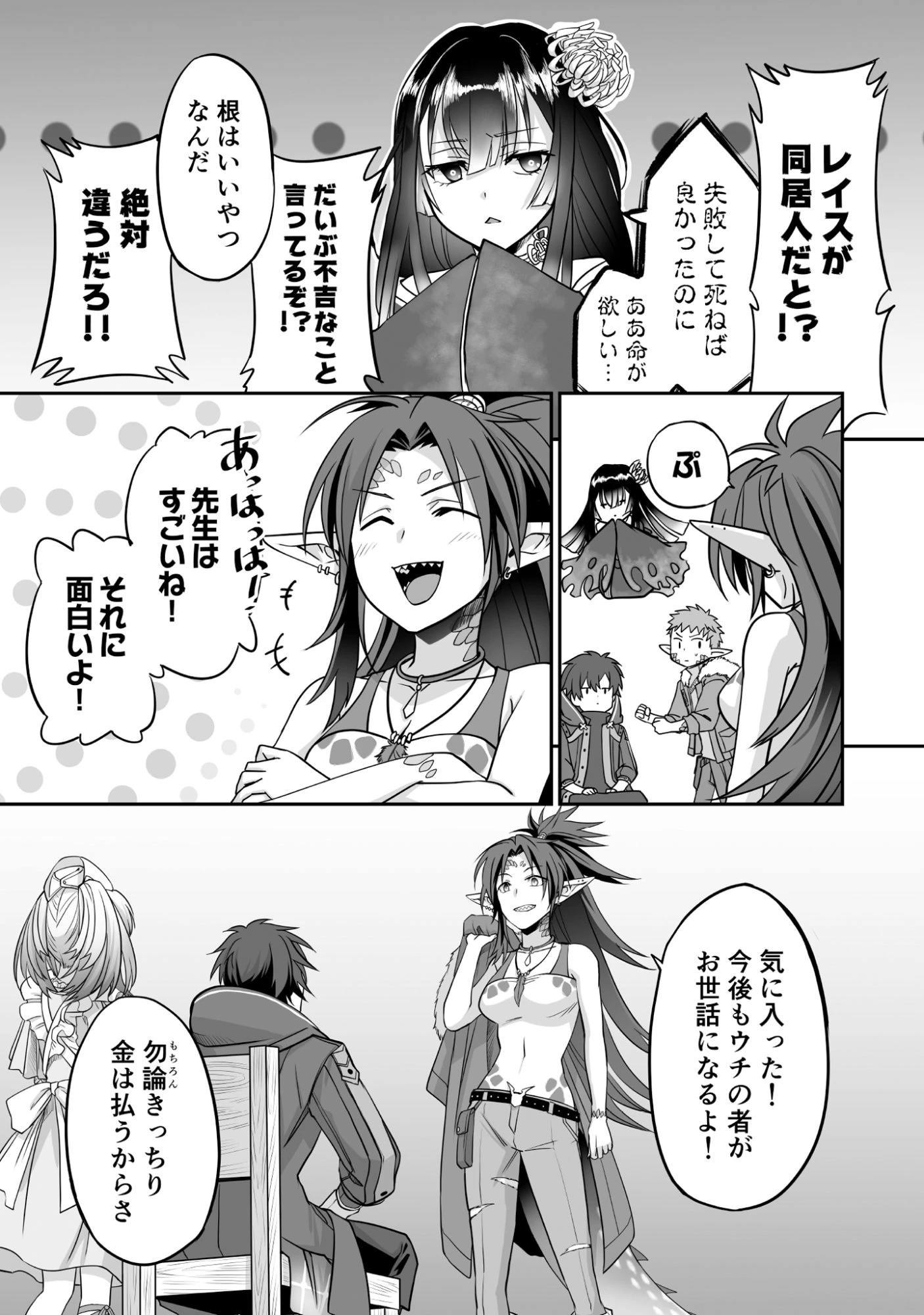 一瞬で治療していたのに役立たずと追放された天才治癒師、闇ヒーラーとして楽しく生きる 第2話 - 25