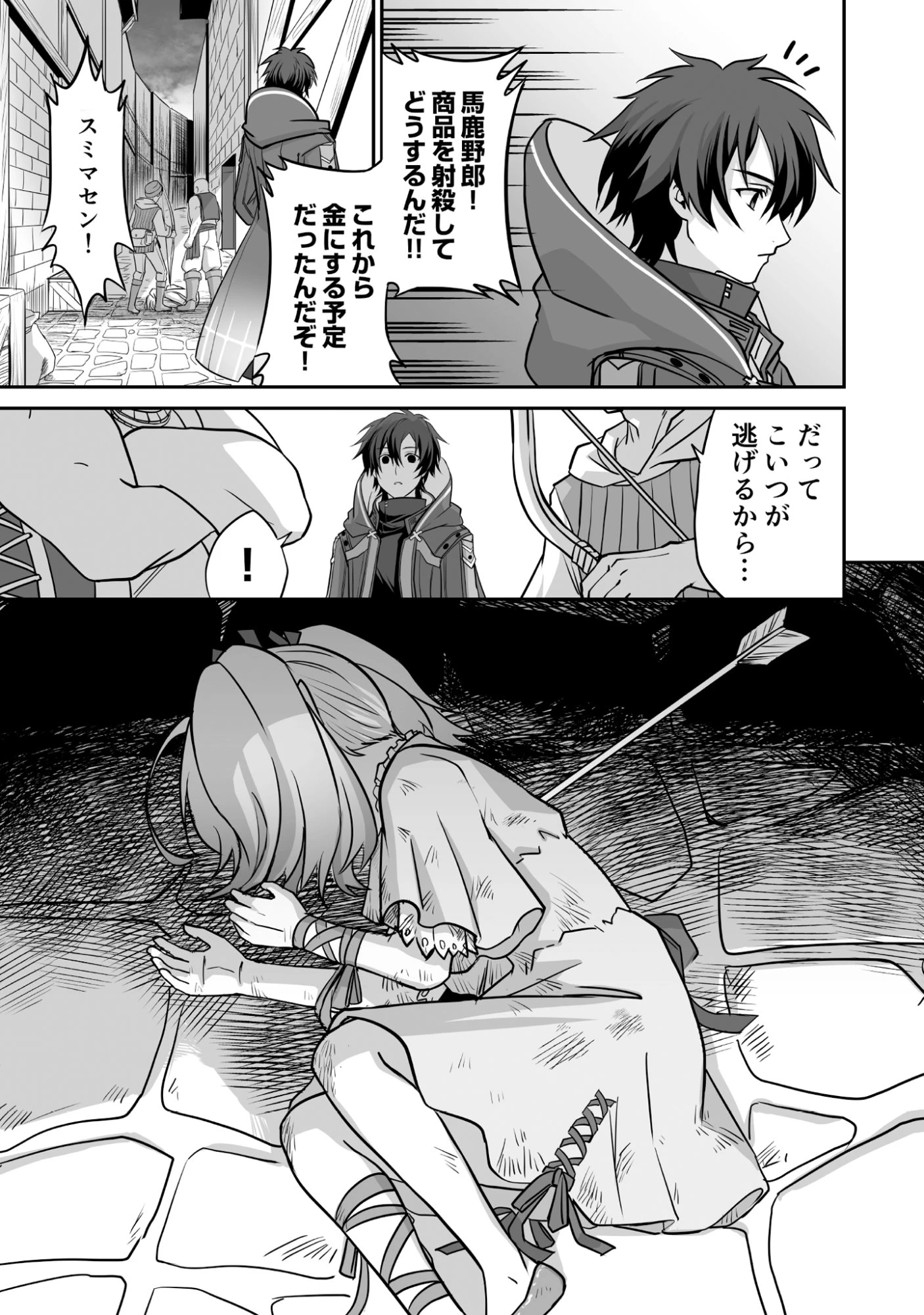 一瞬で治療していたのに役立たずと追放された天才治癒師、闇ヒーラーとして楽しく生きる 第1話 - 13