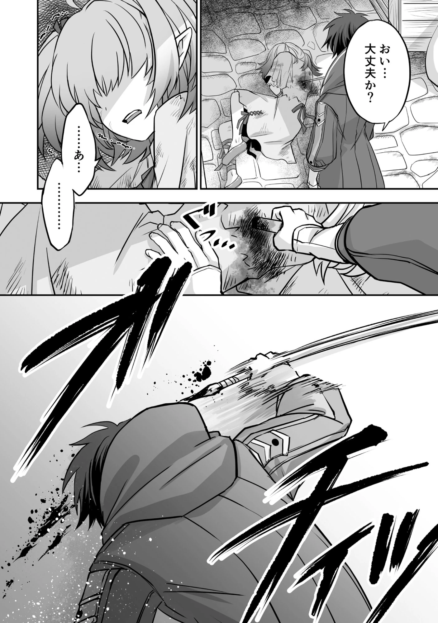 一瞬で治療していたのに役立たずと追放された天才治癒師、闇ヒーラーとして楽しく生きる 第1話 - 16