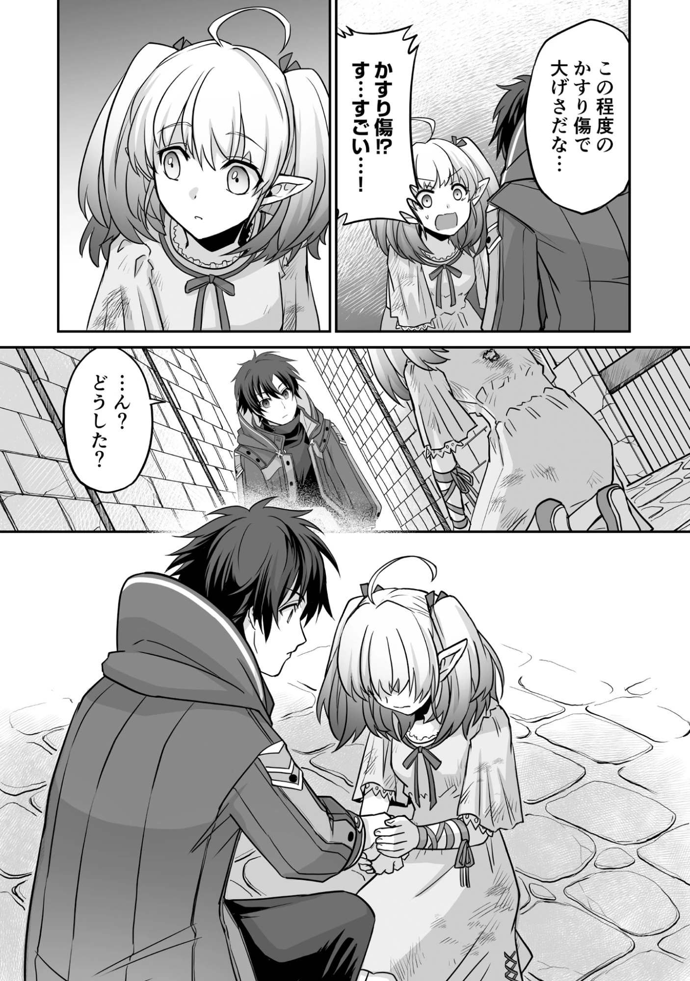 一瞬で治療していたのに役立たずと追放された天才治癒師、闇ヒーラーとして楽しく生きる 第1話 - 19