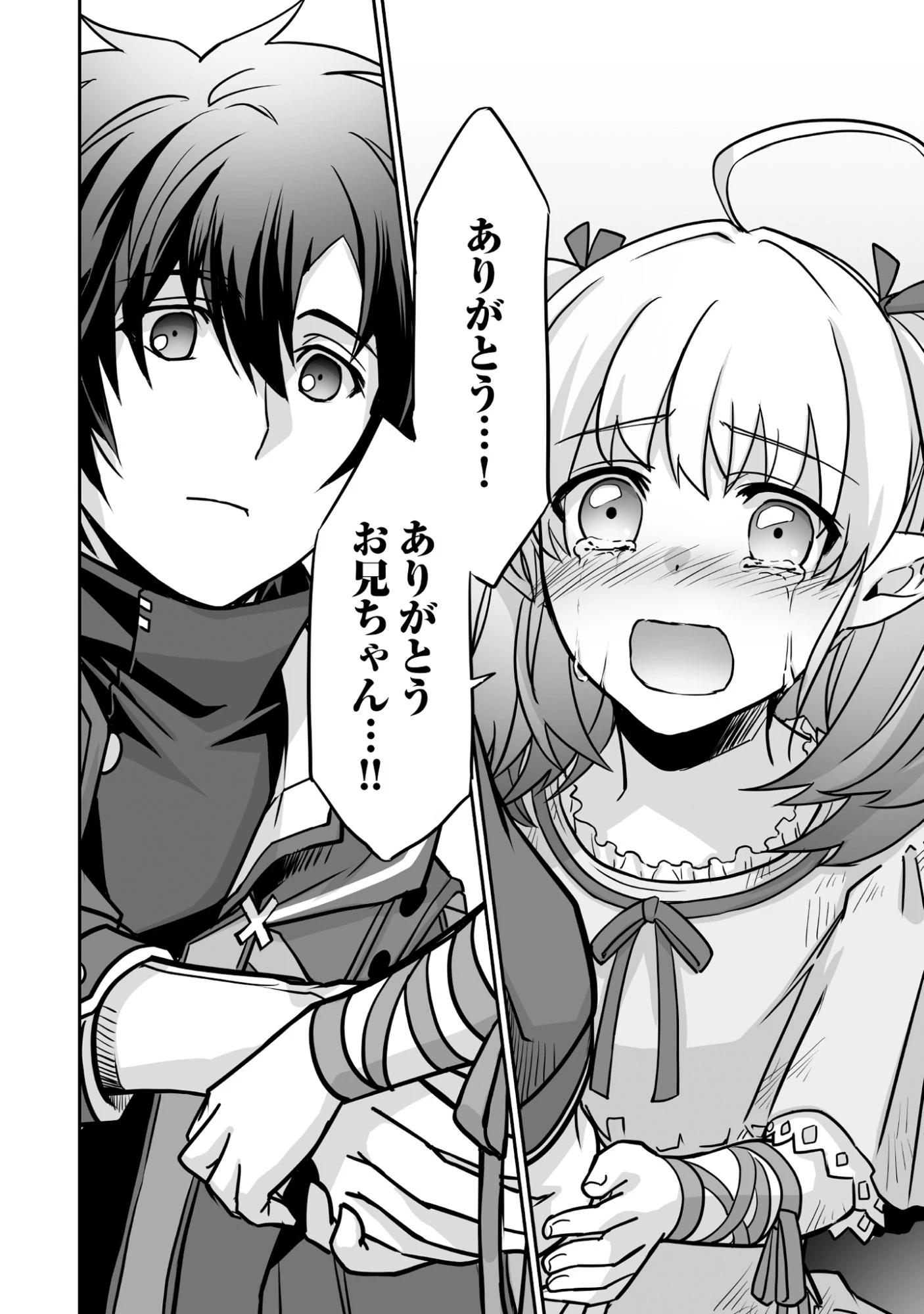 一瞬で治療していたのに役立たずと追放された天才治癒師、闇ヒーラーとして楽しく生きる 第1話 - 20