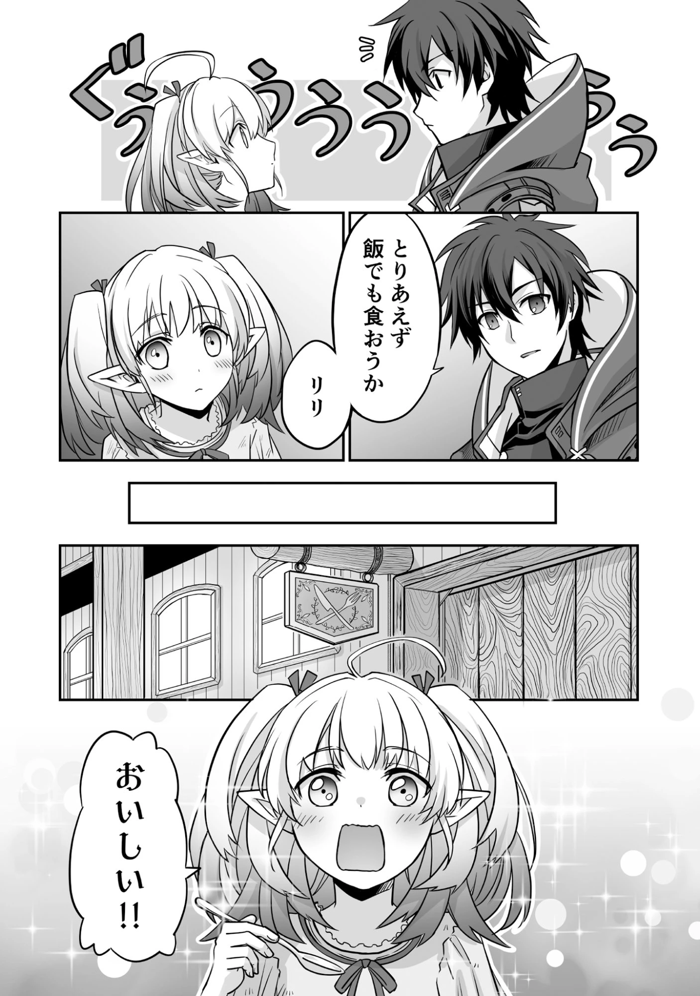 一瞬で治療していたのに役立たずと追放された天才治癒師、闇ヒーラーとして楽しく生きる 第1話 - 24