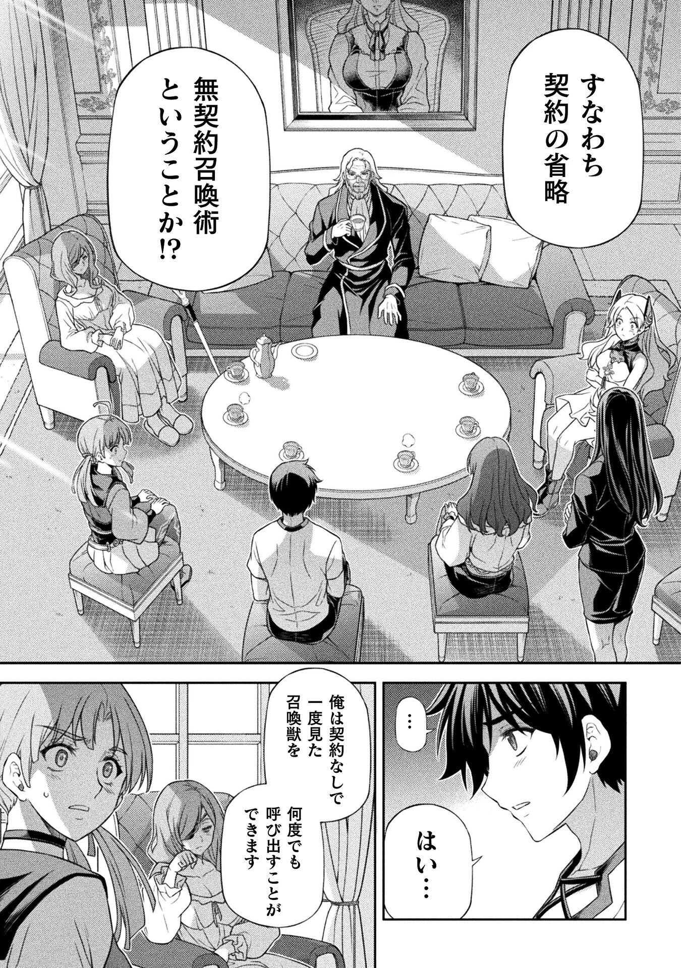 ドローイング 最強漫画家はお絵かきスキルで異世界無双する！ 第185話 - 3