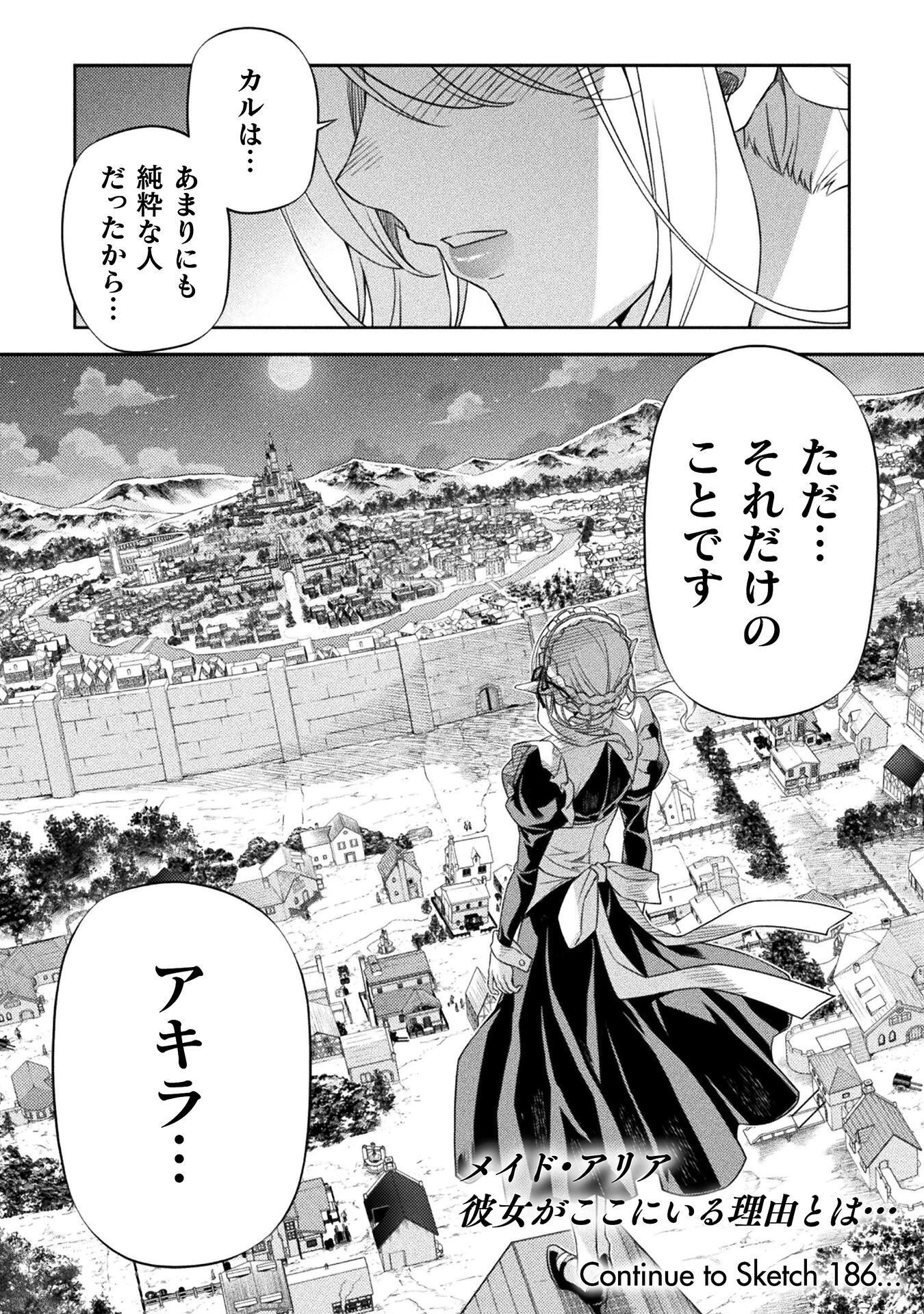 ドローイング 最強漫画家はお絵かきスキルで異世界無双する！ 第185話 - 18