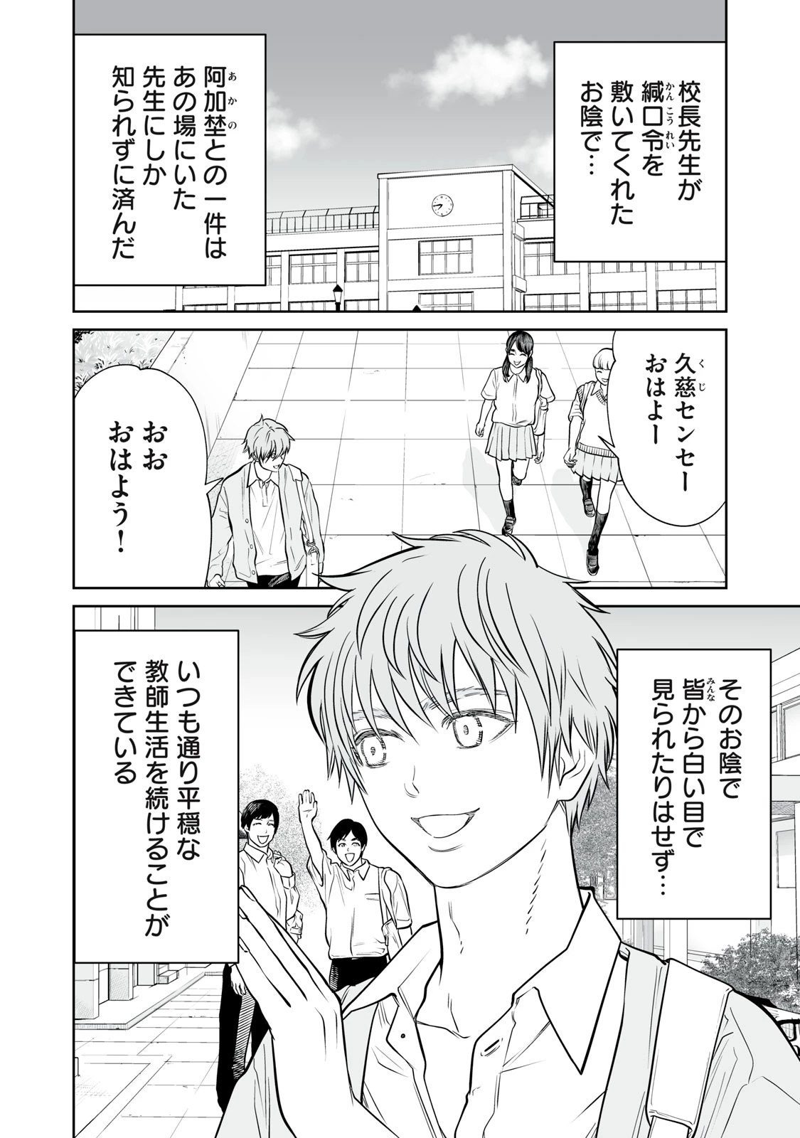 あくまでクジャクの話です。 第50話 - 2