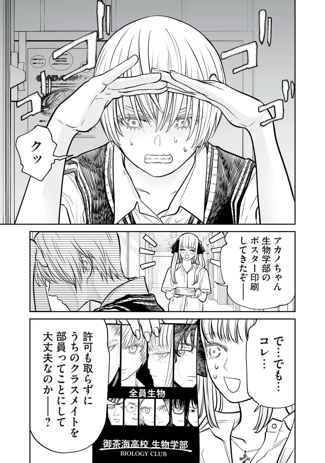 あくまでクジャクの話です。 第50話 - 7