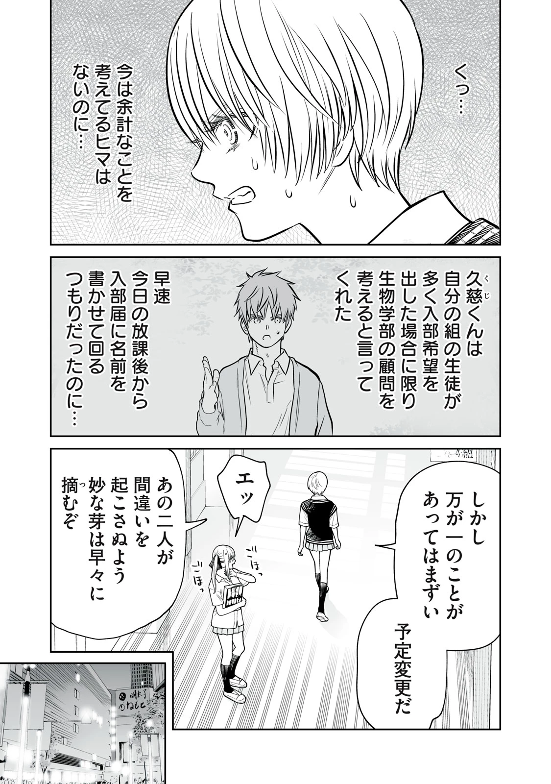あくまでクジャクの話です。 第50話 - 9