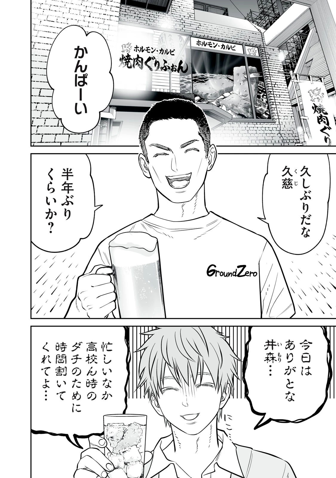 あくまでクジャクの話です。 第50話 - 10