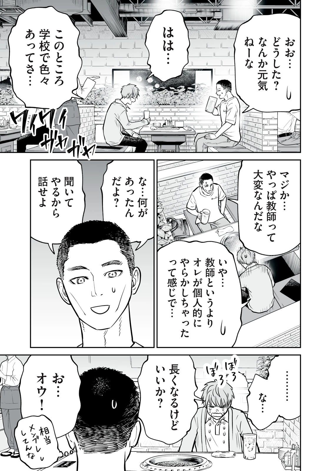 あくまでクジャクの話です。 第50話 - 11