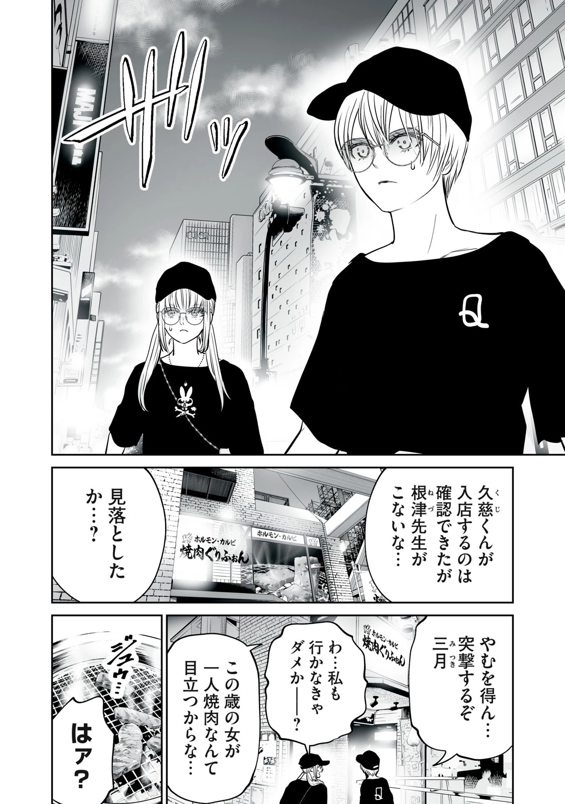あくまでクジャクの話です。 第50話 - 12