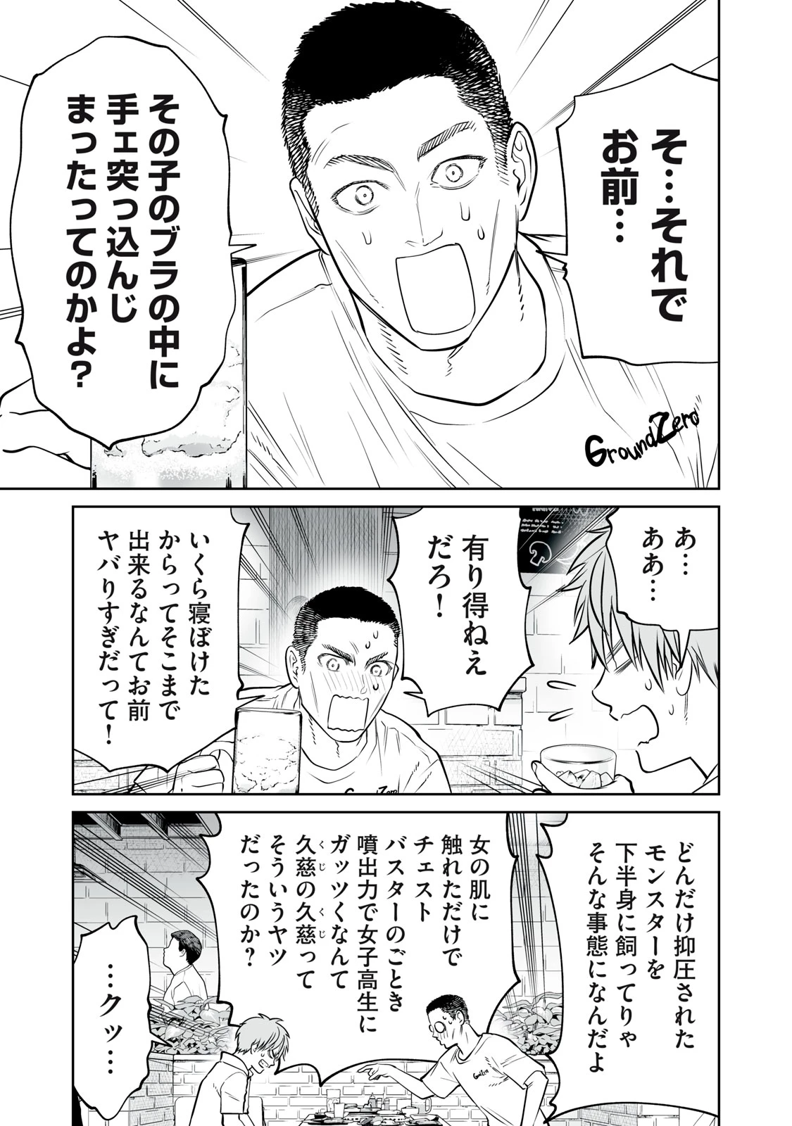 あくまでクジャクの話です。 第50話 - 13
