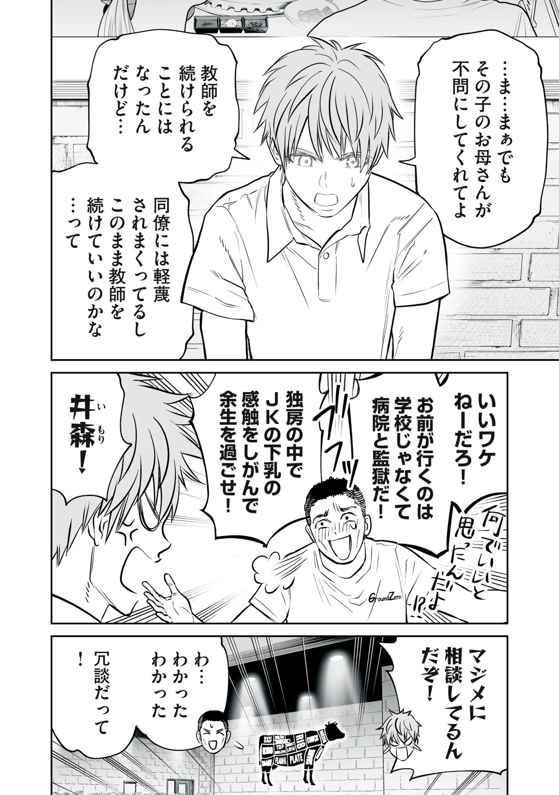 あくまでクジャクの話です。 第50話 - 14