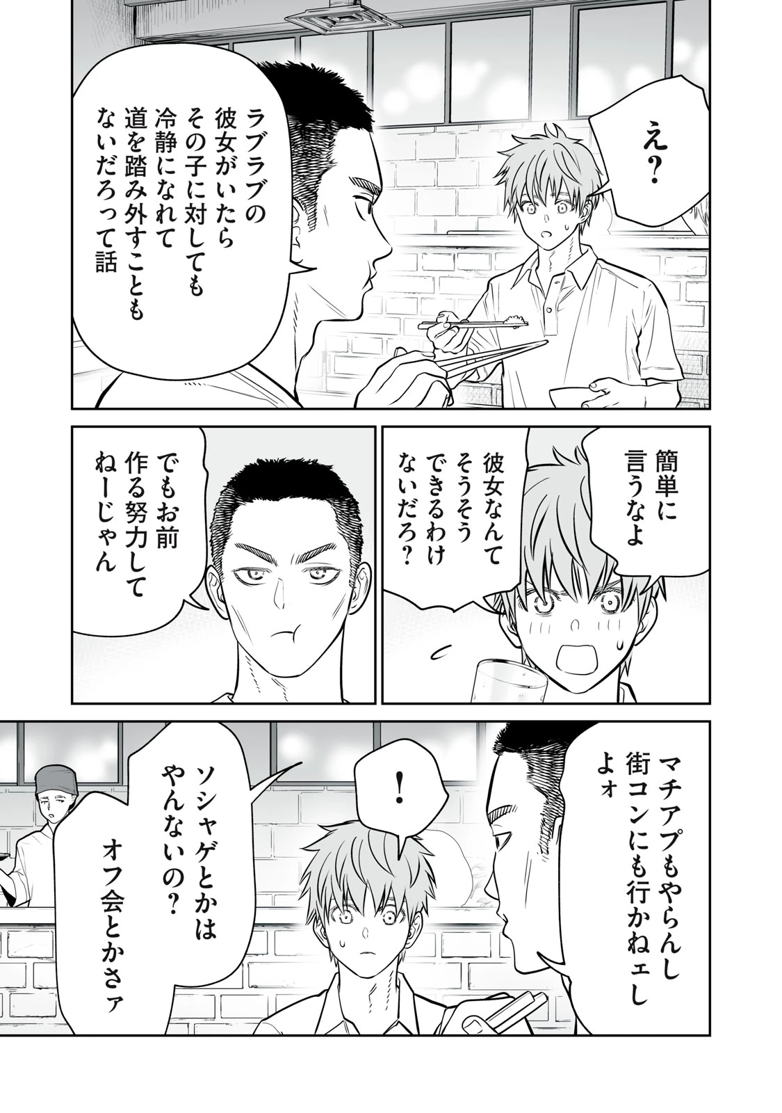 あくまでクジャクの話です。 第50話 - 21