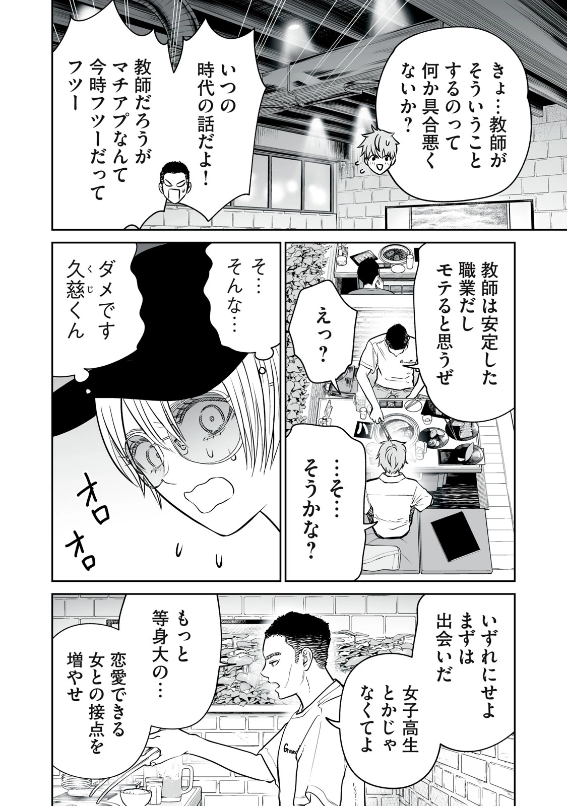 あくまでクジャクの話です。 第50話 - 22