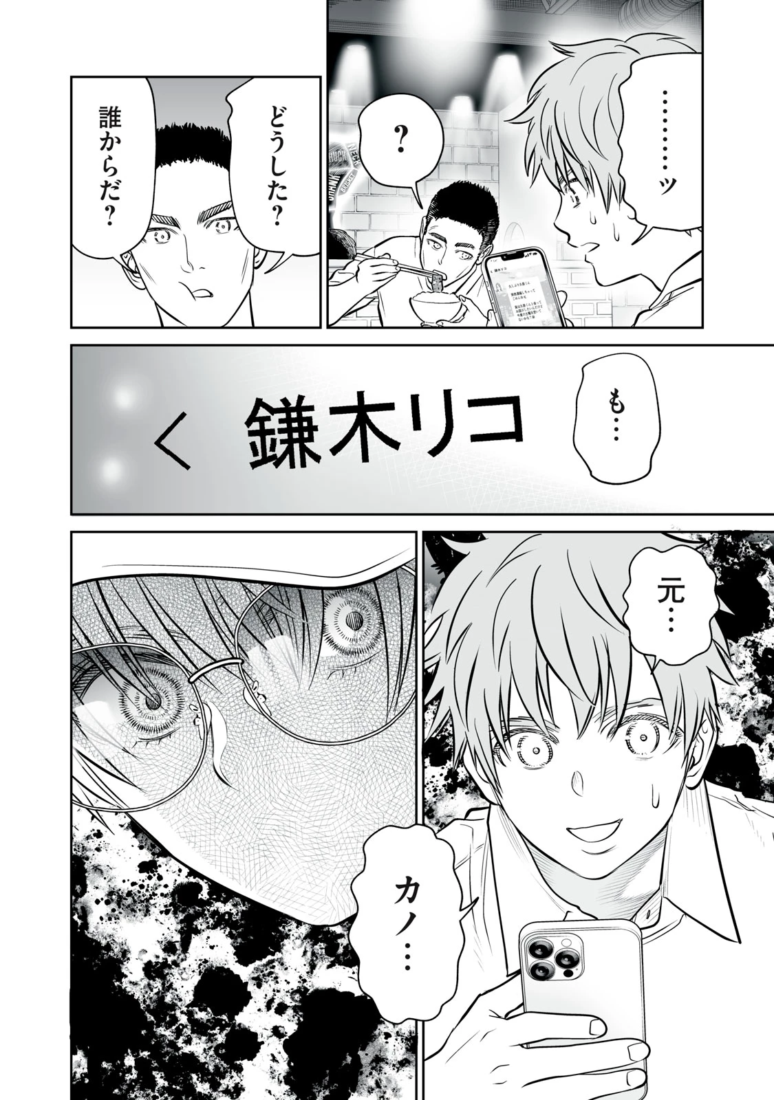 あくまでクジャクの話です。 第50話 - 24