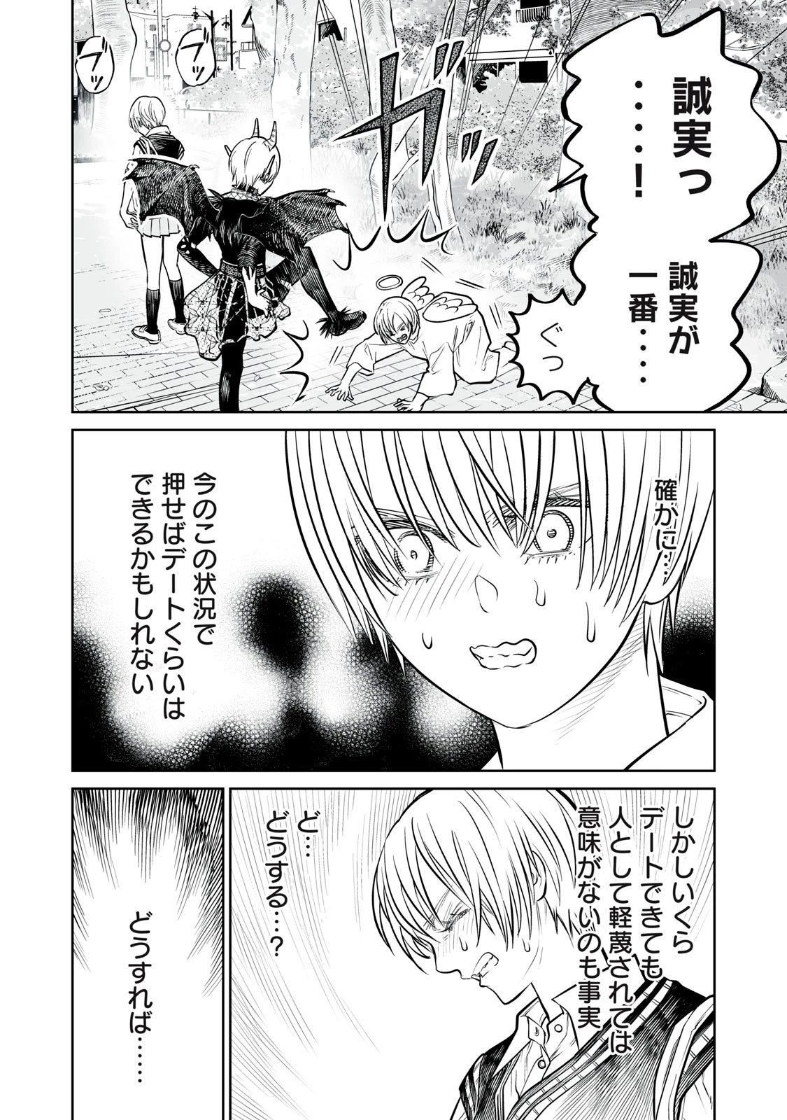 あくまでクジャクの話です。 第49話 - 10