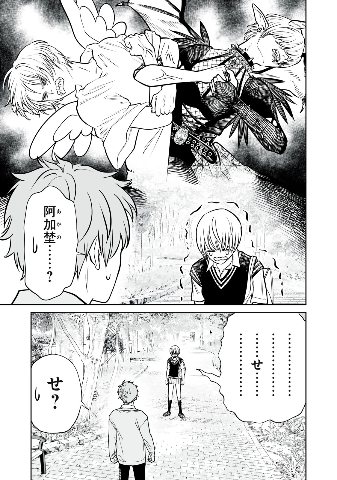 あくまでクジャクの話です。 第49話 - 11