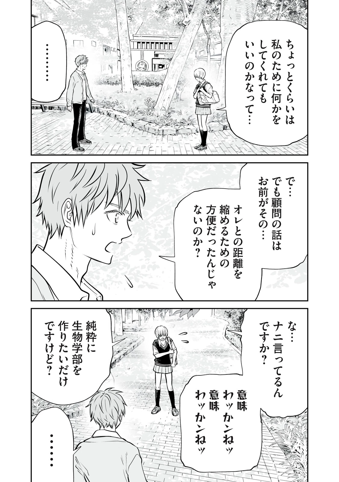 あくまでクジャクの話です。 第49話 - 13
