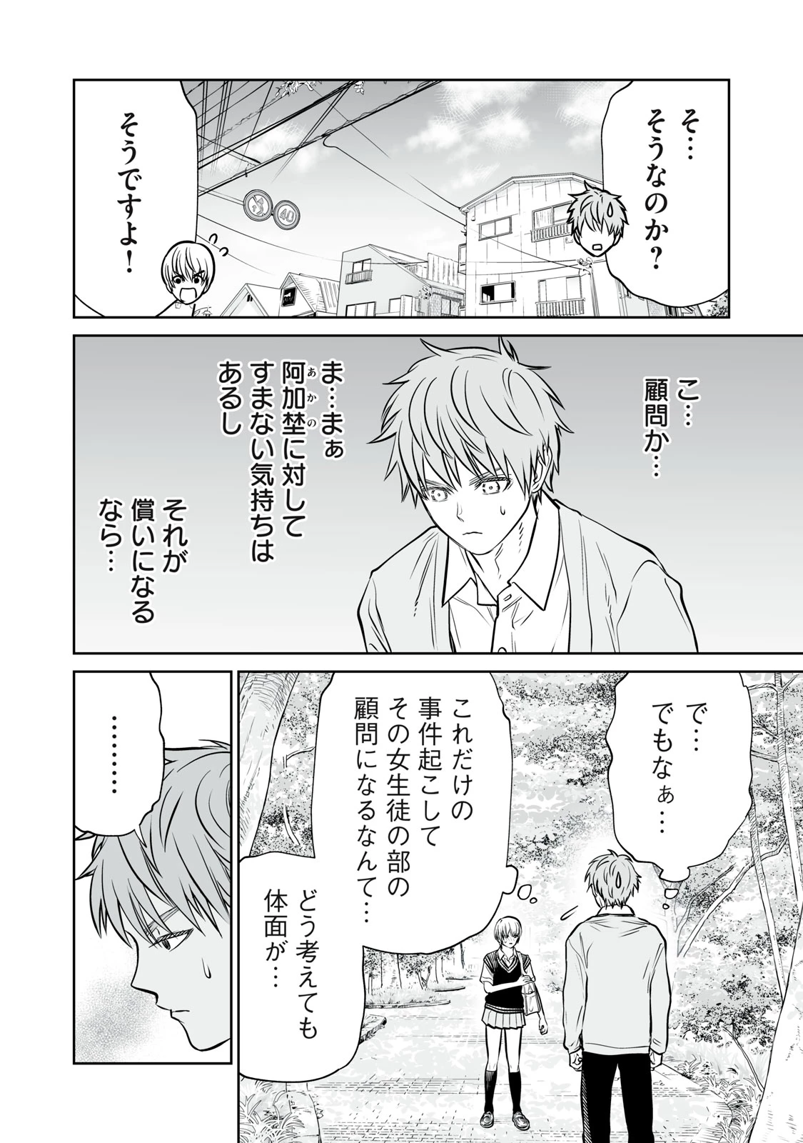 あくまでクジャクの話です。 第49話 - 14