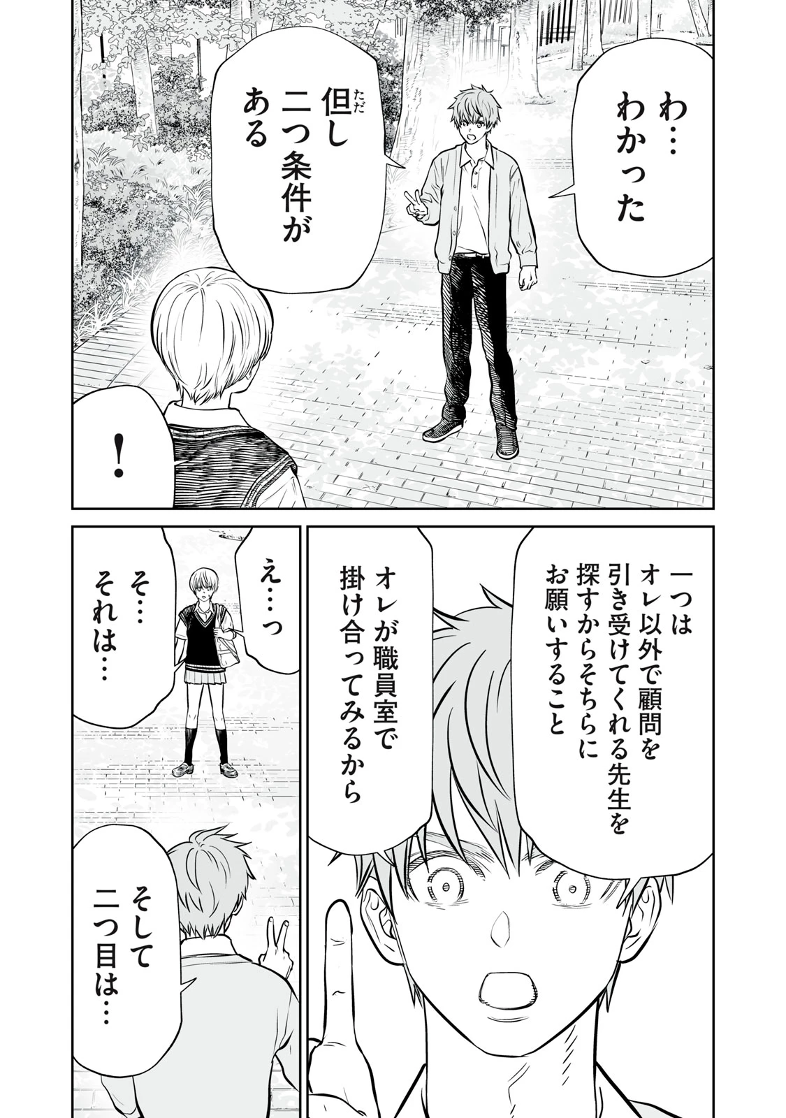 あくまでクジャクの話です。 第49話 - 15