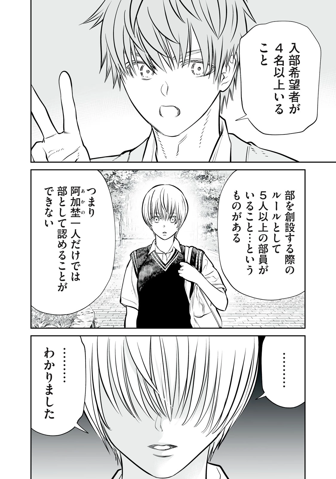 あくまでクジャクの話です。 第49話 - 16