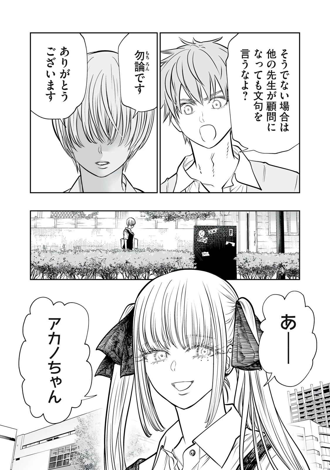 あくまでクジャクの話です。 第49話 - 18