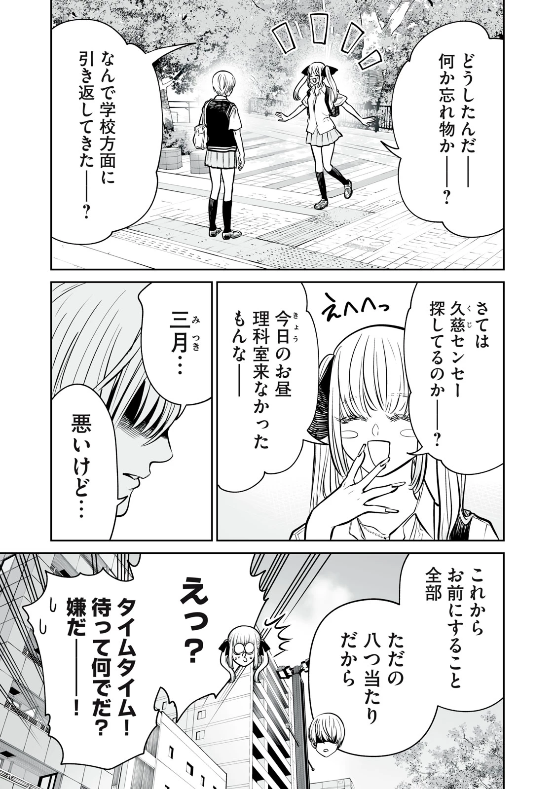 あくまでクジャクの話です。 第49話 - 19