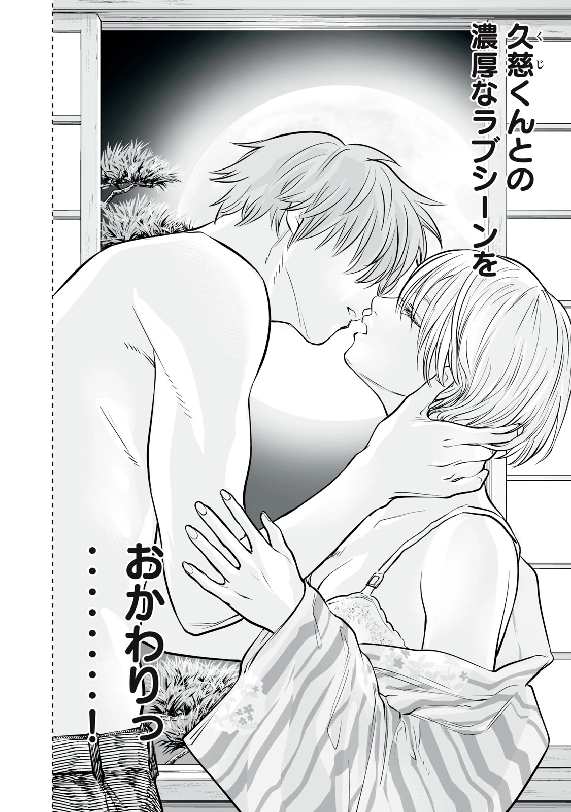 あくまでクジャクの話です。 第49話 - 22