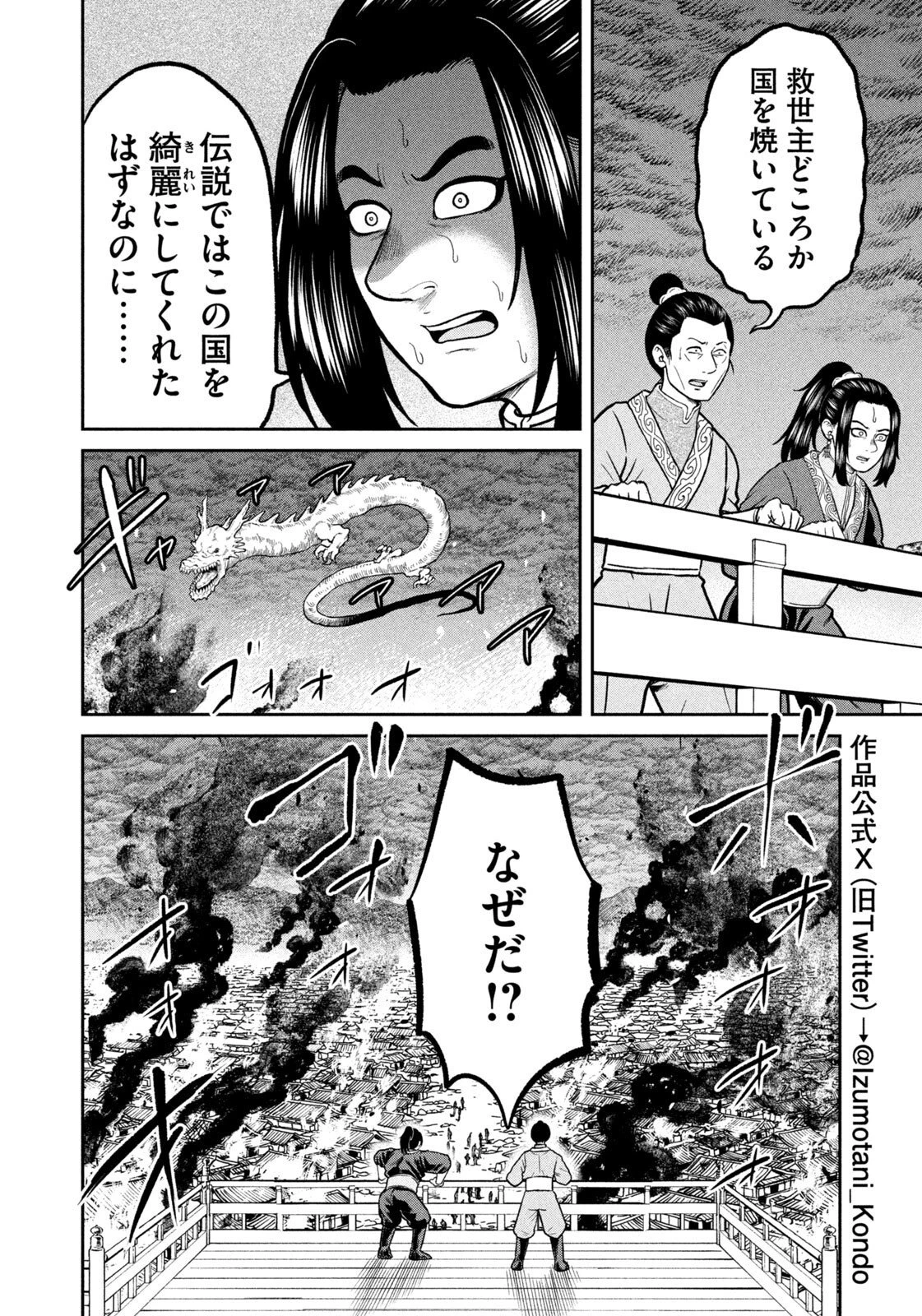 異世界町工場無双　～信頼と実績の異世界征服～ 第73話 - 2