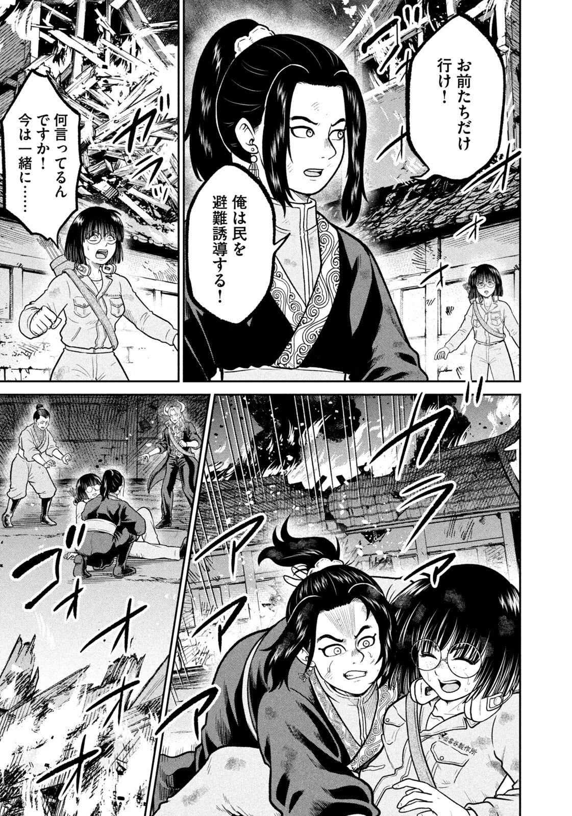 異世界町工場無双　～信頼と実績の異世界征服～ 第73話 - 5