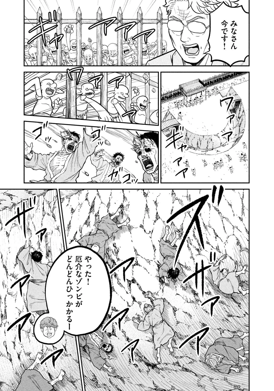 異世界町工場無双　～信頼と実績の異世界征服～ 第73話 - 13