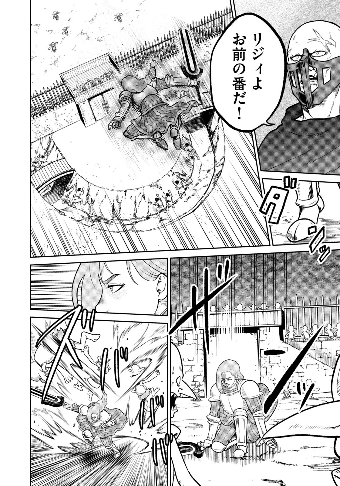 異世界町工場無双　～信頼と実績の異世界征服～ 第73話 - 14