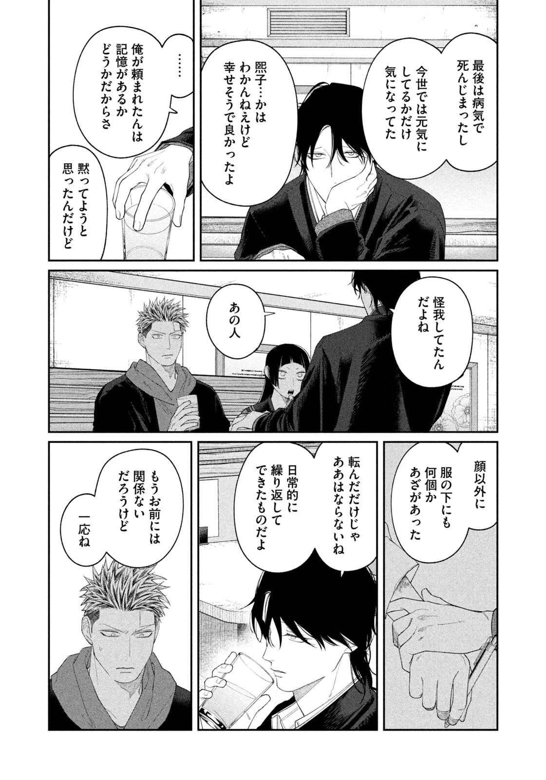 織田ちゃんと明智くん 第56話 - 14