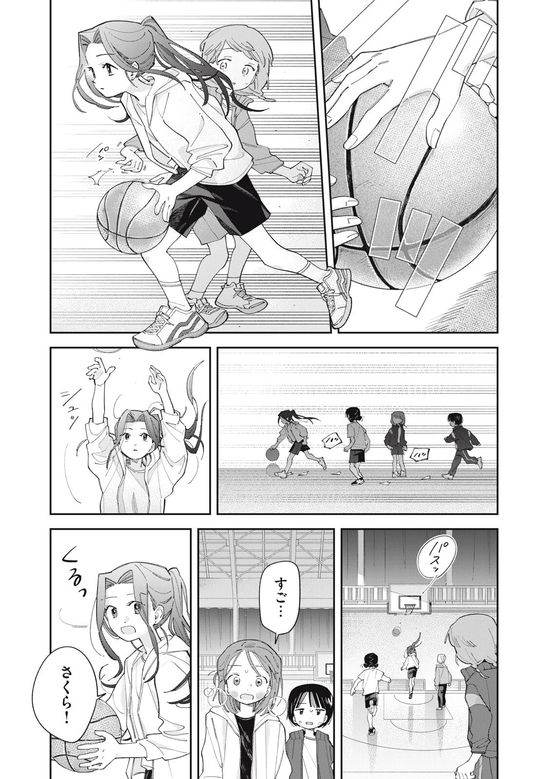 まがりなりの春 第10話 - 15