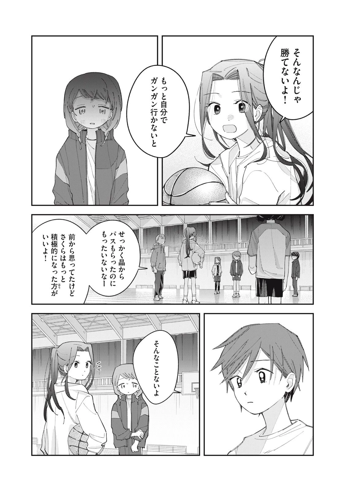 まがりなりの春 第10話 - 16