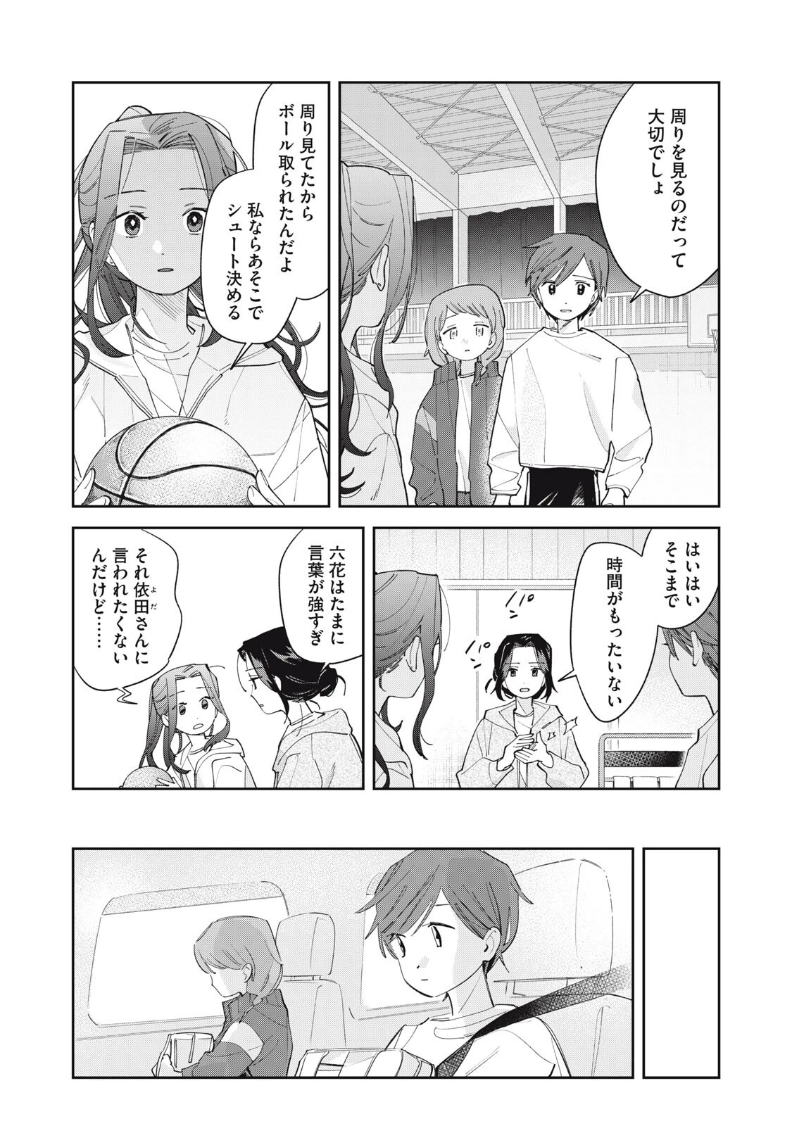 まがりなりの春 第10話 - 17