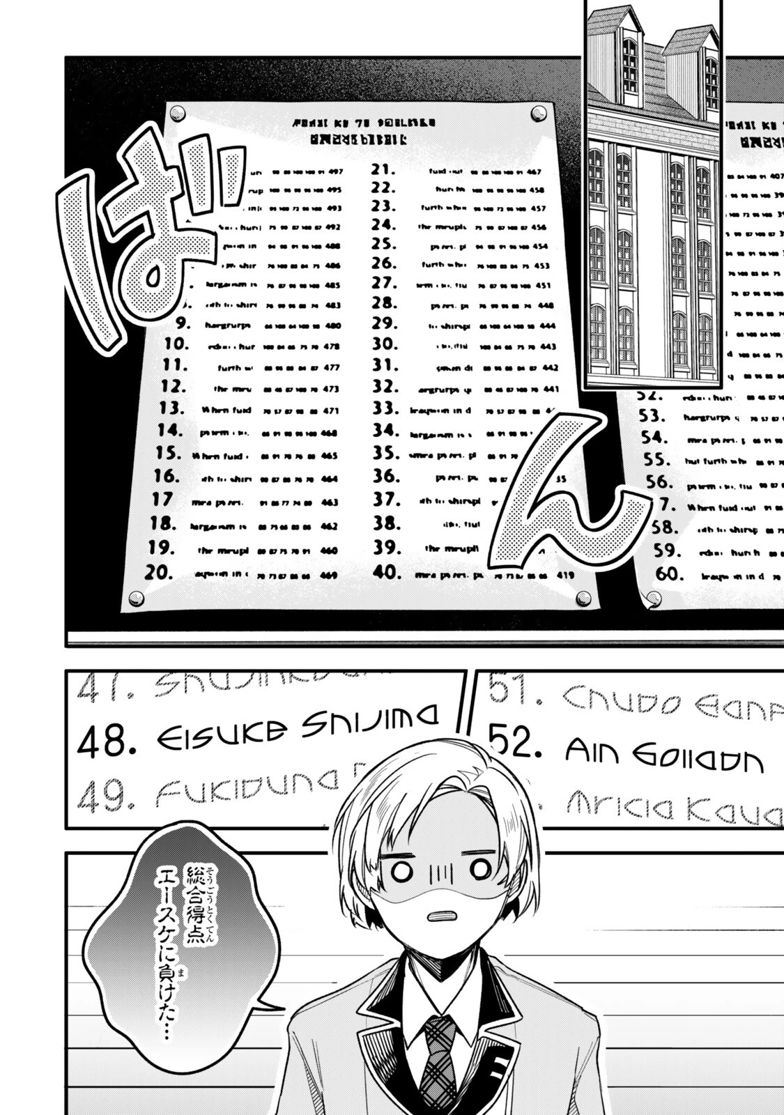 脇役に転生したはずが、いつの間にか伝説の錬金術師になってた～仲間たちが英雄でも俺は支援職なんだが～ 第32話 - 2