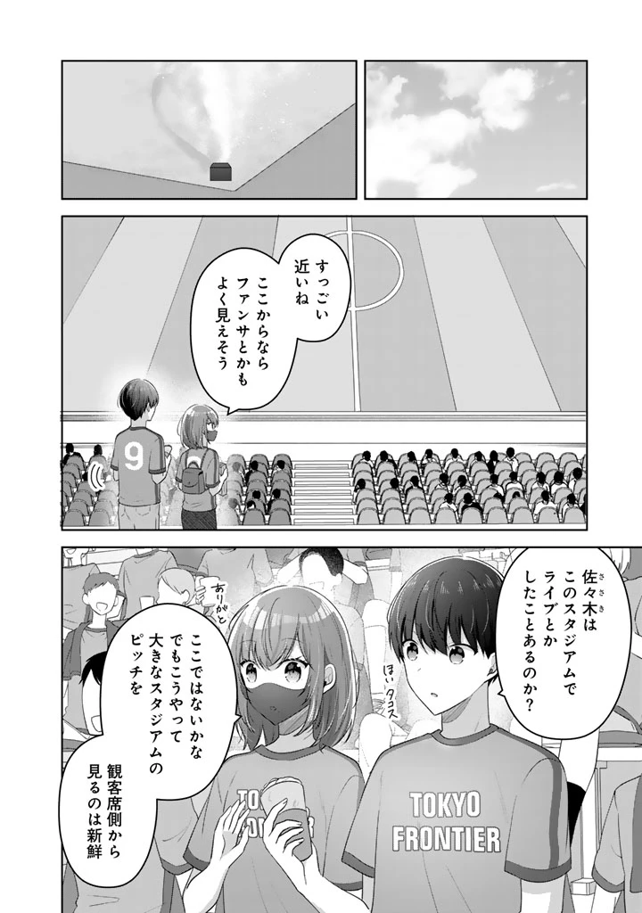 人数合わせで合コンに参加した俺は、なぜか余り物になってた元人気アイドルで国宝級の美少女をお持ち帰りしました。 第24話 - 2