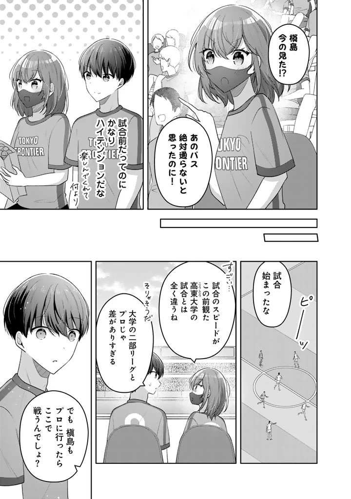 人数合わせで合コンに参加した俺は、なぜか余り物になってた元人気アイドルで国宝級の美少女をお持ち帰りしました。 第24話 - 5