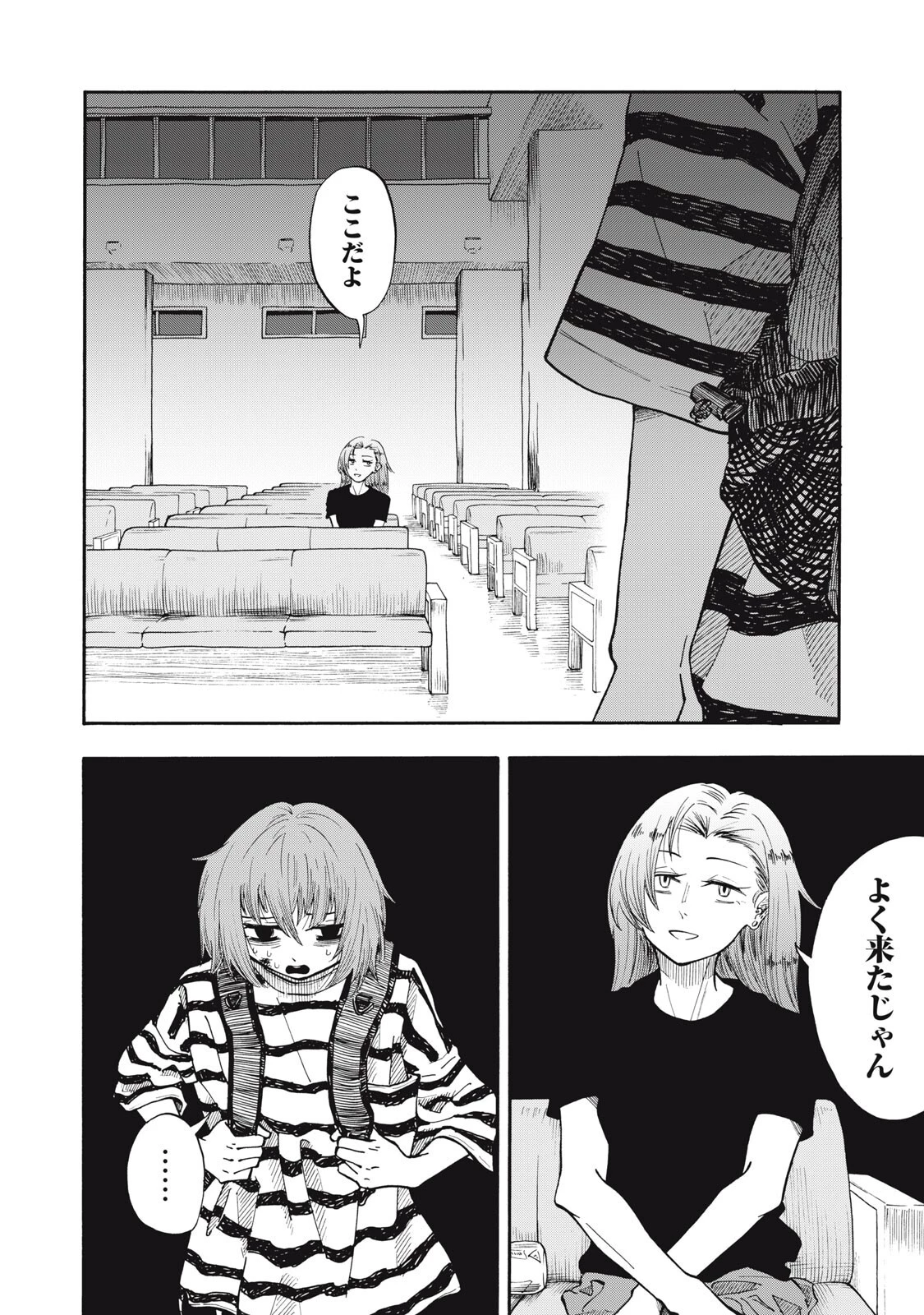 ウリッコ 第19話 - 2