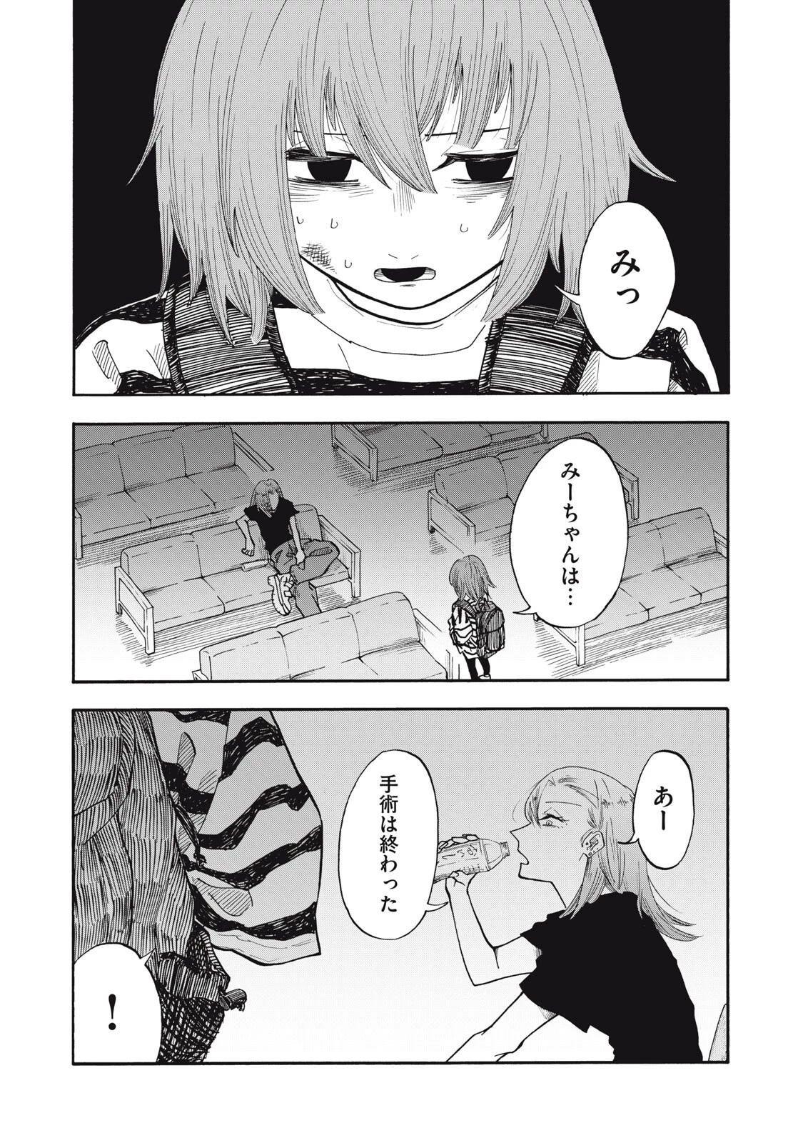 ウリッコ 第19話 - 3