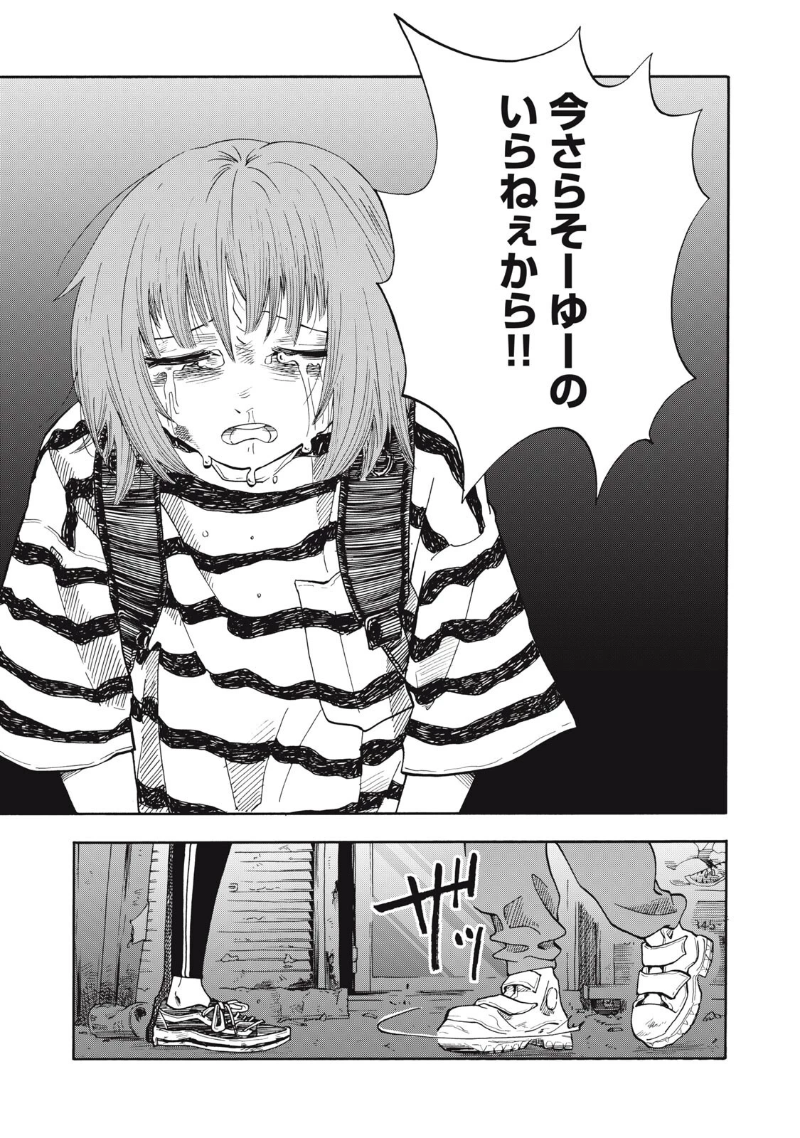 ウリッコ 第19話 - 13