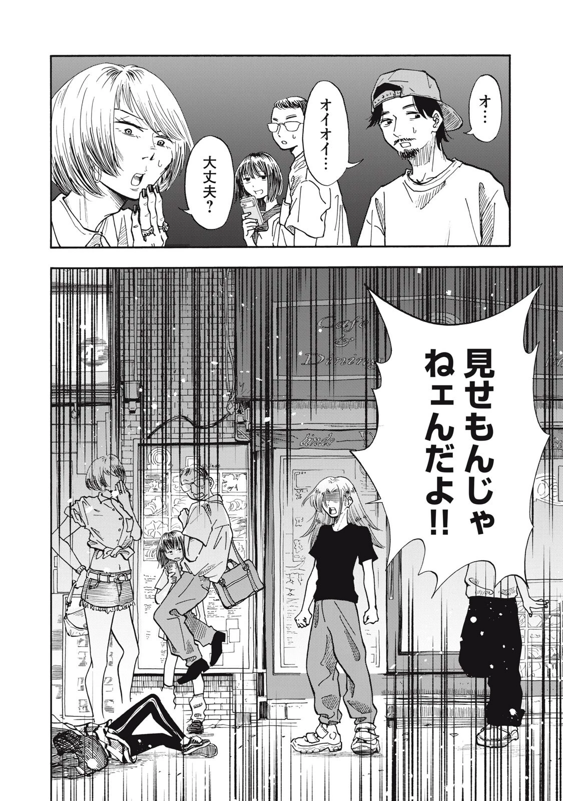 ウリッコ 第19話 - 16