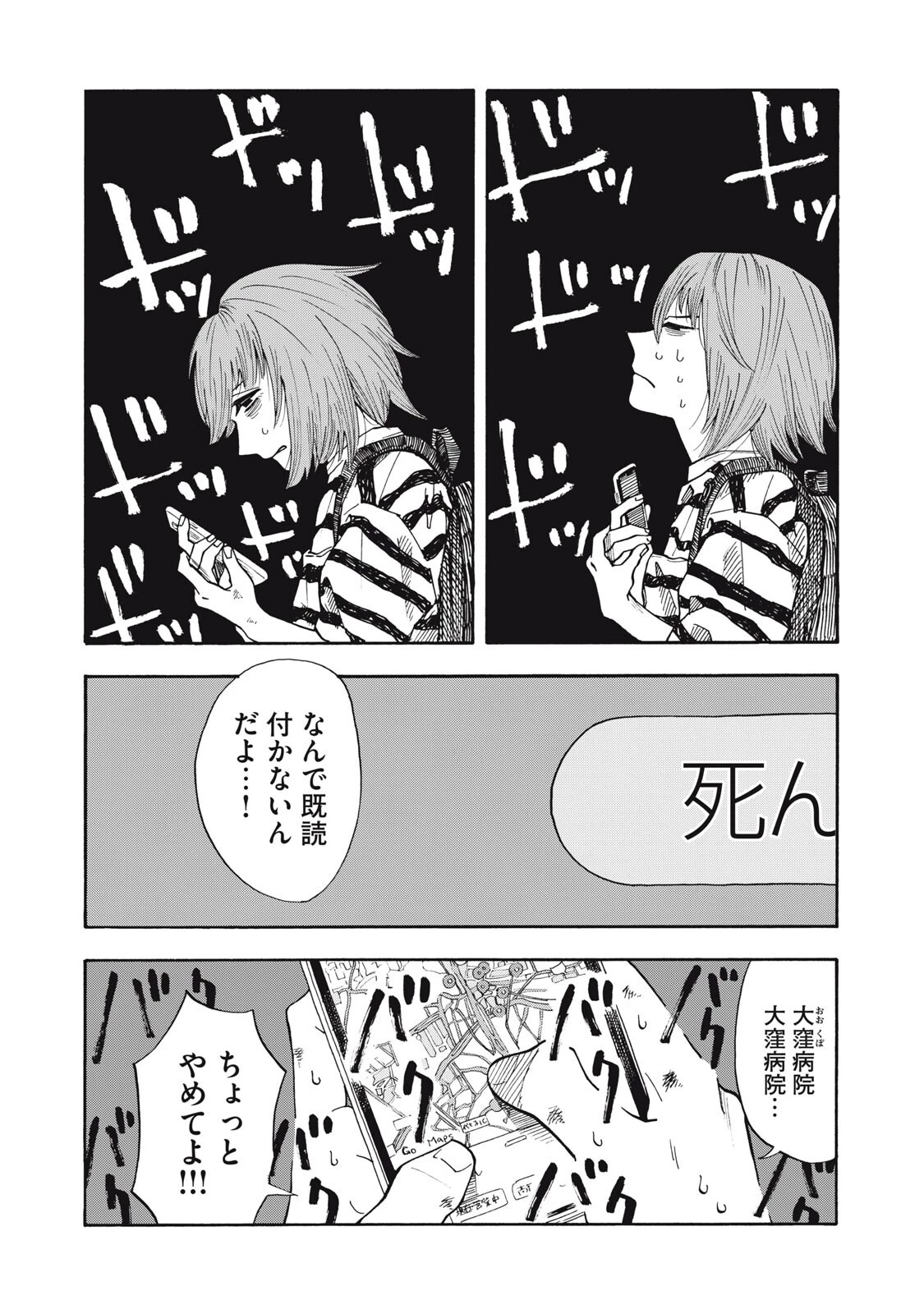 ウリッコ 第18話 - 14