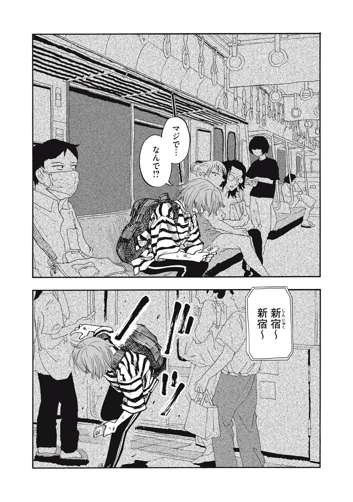 ウリッコ 第18話 - 15