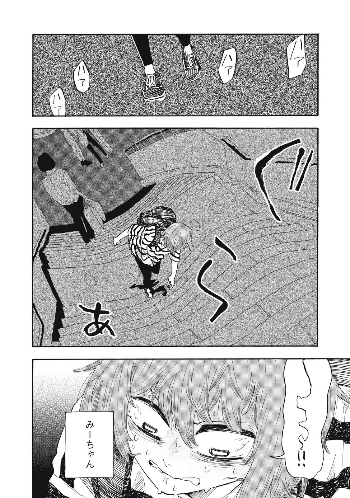 ウリッコ 第18話 - 16