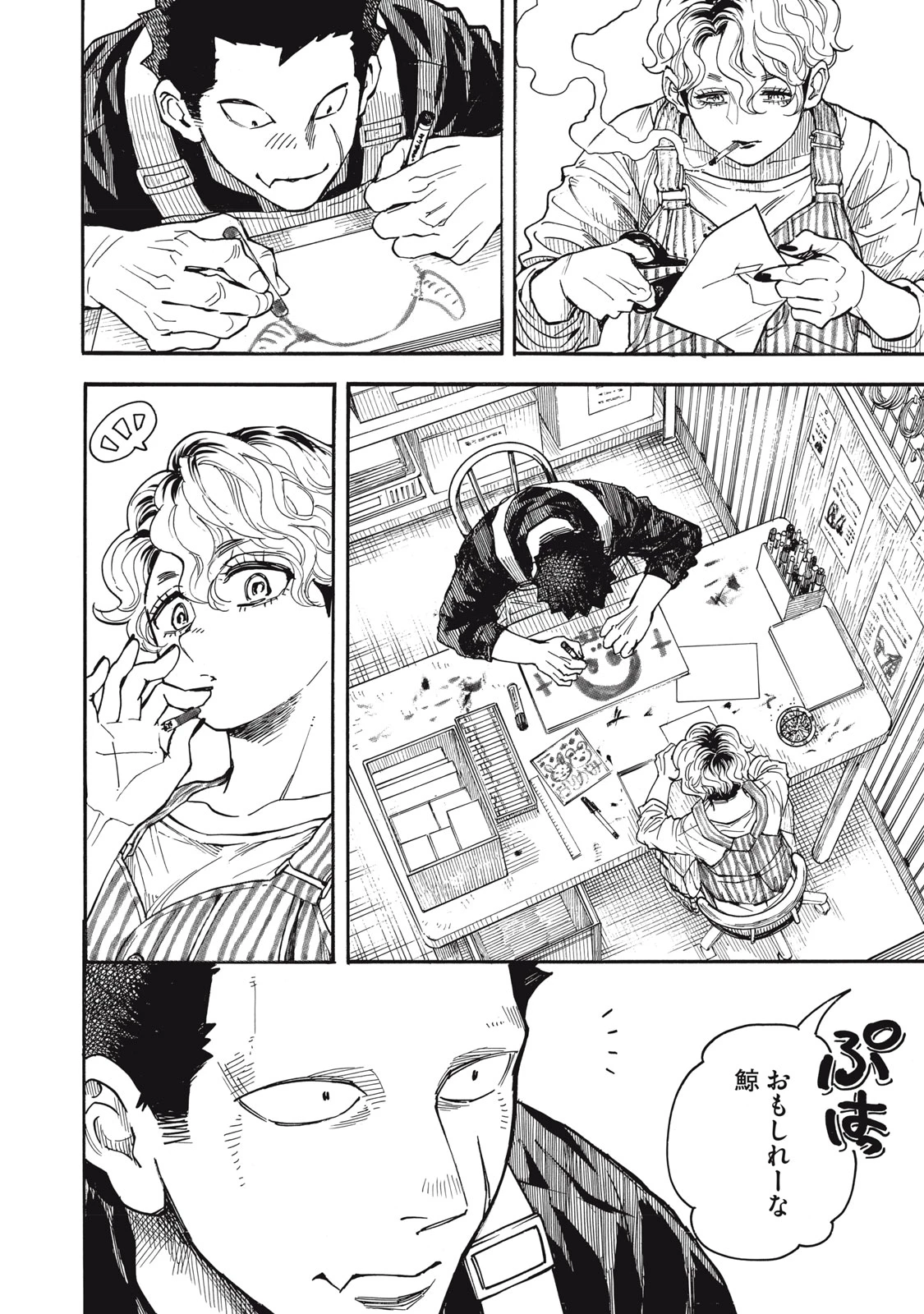 極道オールアップ! 第8話 - 10